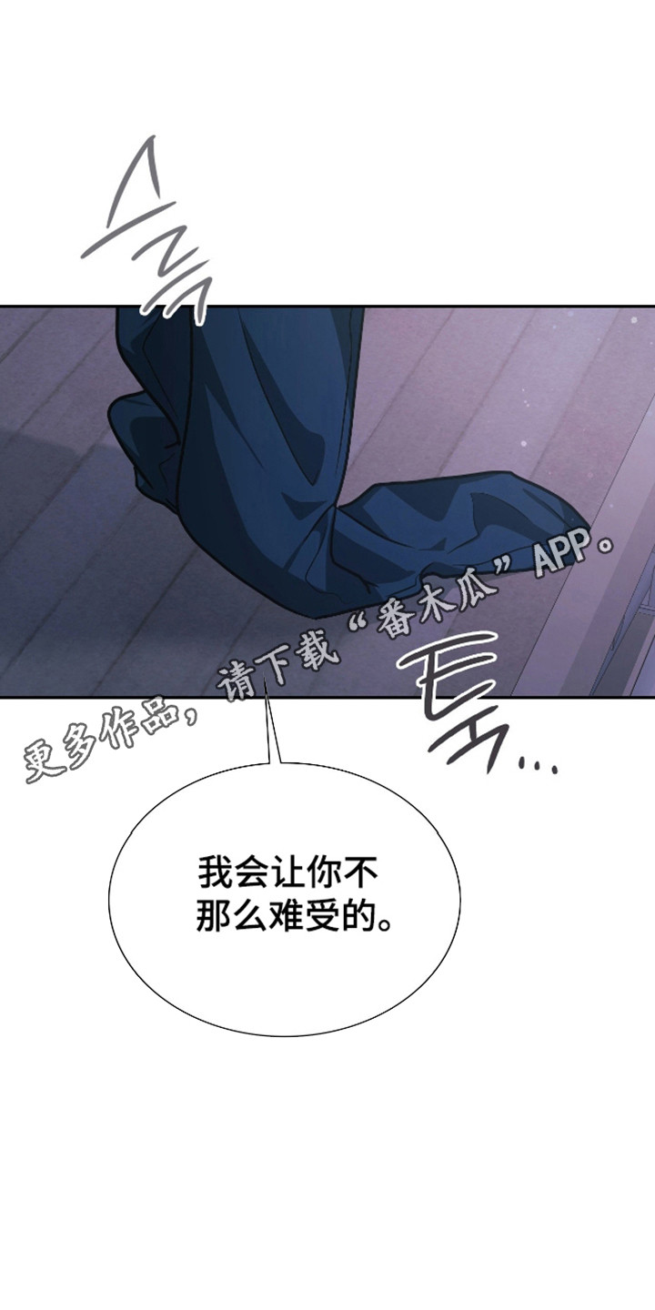 失控凯文凯利漫画,第64章：进行唤醒1图