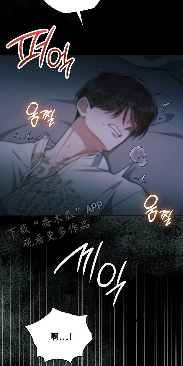 失眠睡前吃一物漫画,第69章：近处观察1图