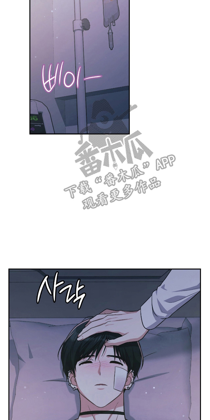 失控天际漫画,第67章：晚安3图