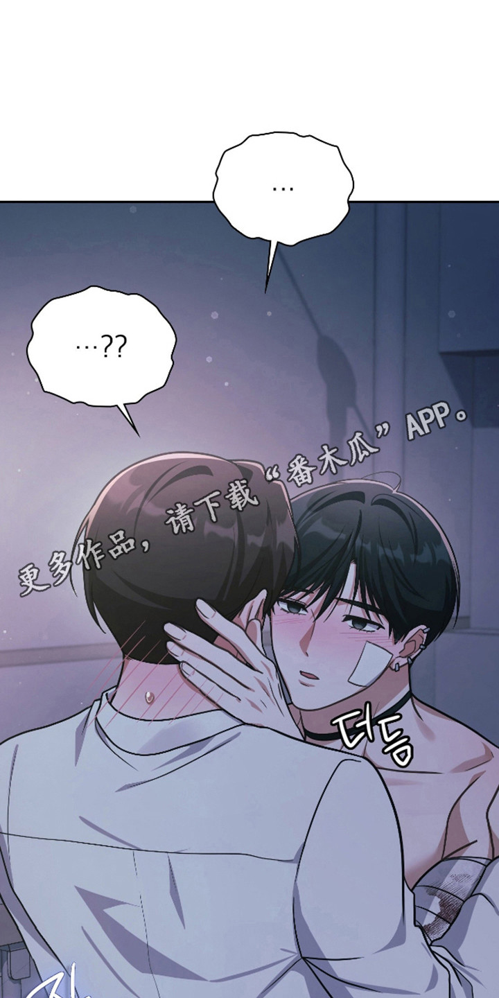 失控烙印漫画下拉式免费阅读漫画,第65章：真的喜欢你1图