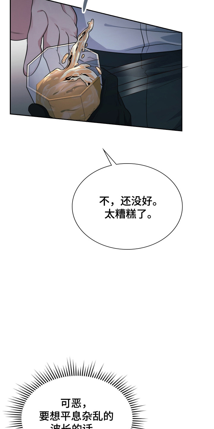 失控百科漫画,第72章：因为担心1图