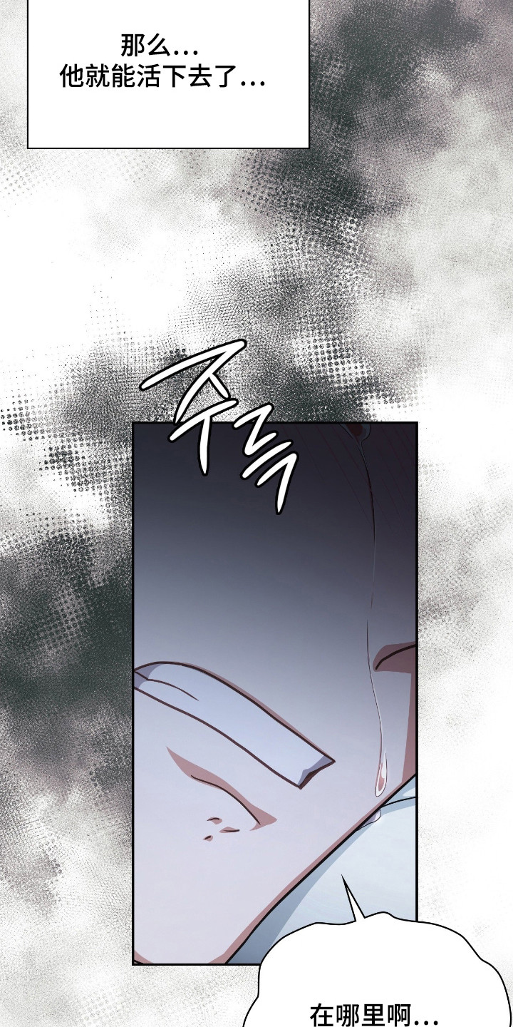 失眠最怕的菜漫画,第63章：紧急情况5图