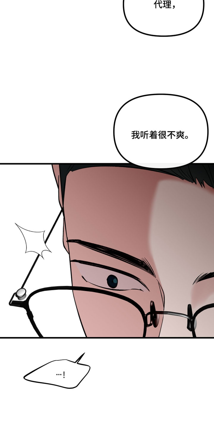 错位的遗憾赵洋原唱漫画,第76章：【第二季】什么时候能给我3图