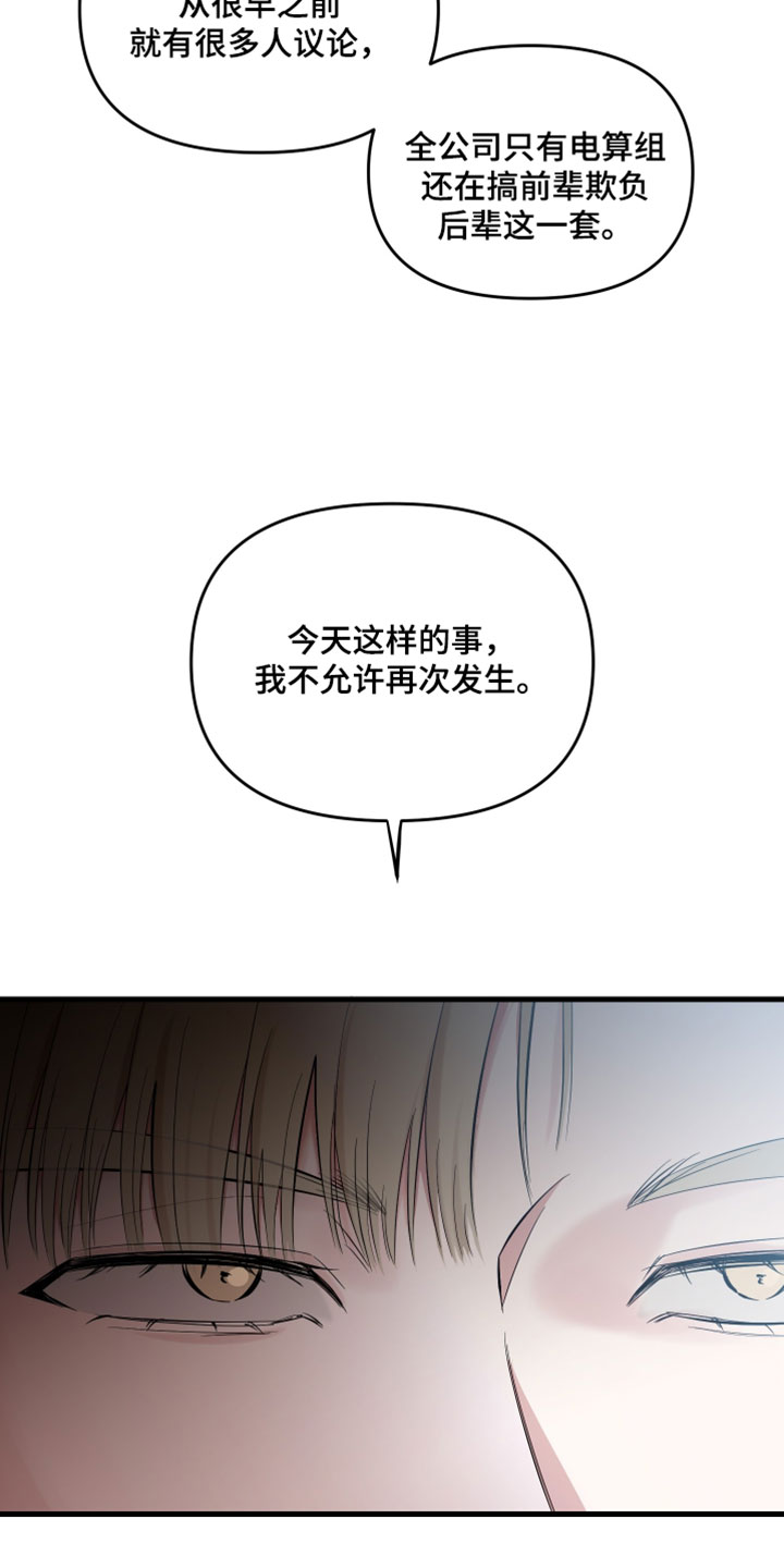 错位的人生今日说法完整视频漫画,第78章：【第二季】我还没对他说5图