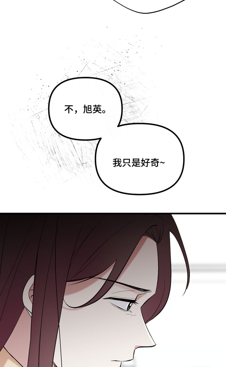 错位的遗憾赵洋原唱漫画,第76章：【第二季】什么时候能给我1图
