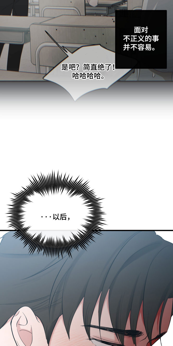 错位的爱人漫画,第78章：【第二季】我还没对他说1图