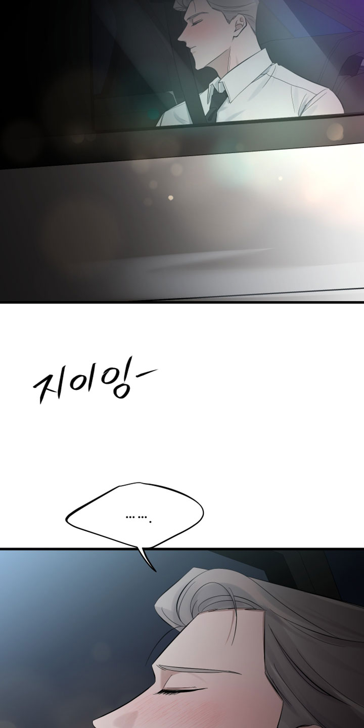 错位的爱恋全文阅读漫画,第82章：【第二季】不会再次和你纠缠3图