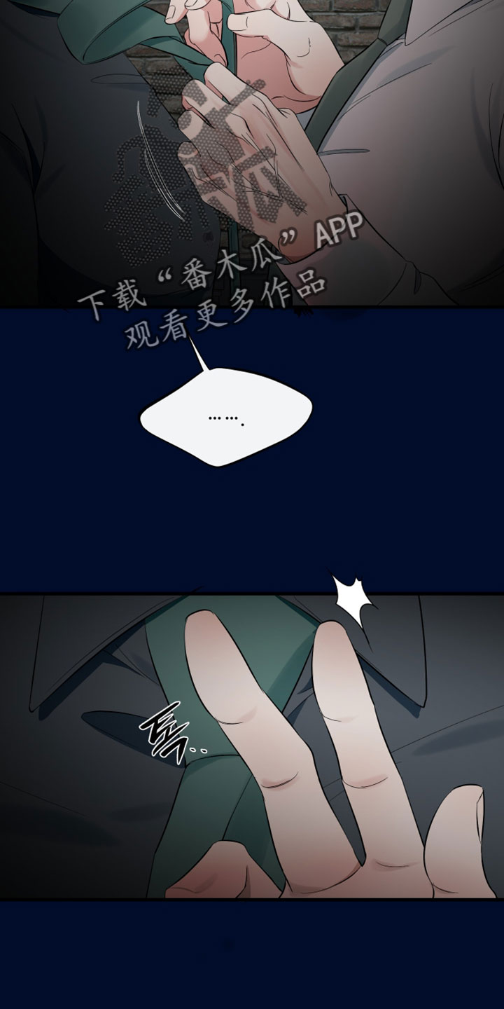 错位的爱两百字作文漫画,第82章：【第二季】不会再次和你纠缠3图