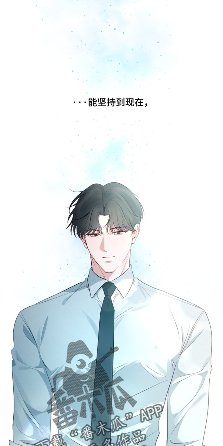 错位的爱恋全文阅读漫画,第81章：【第二季】不想就这么辞职1图