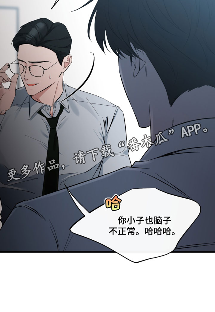 错位温情漫画,第77章：【第二季】我不会就此罢休2图
