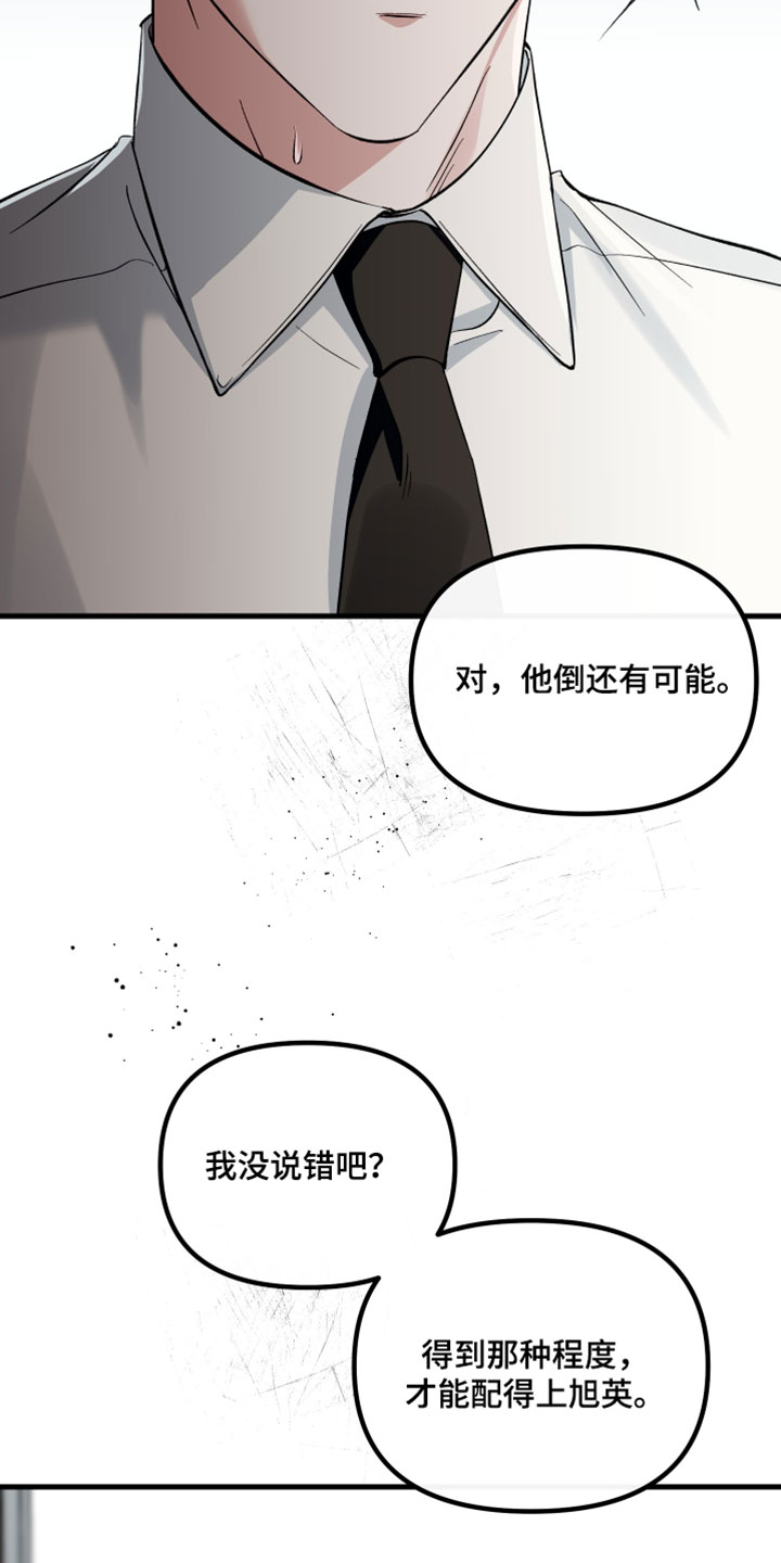 错位的遗憾赵洋原唱漫画,第76章：【第二季】什么时候能给我1图