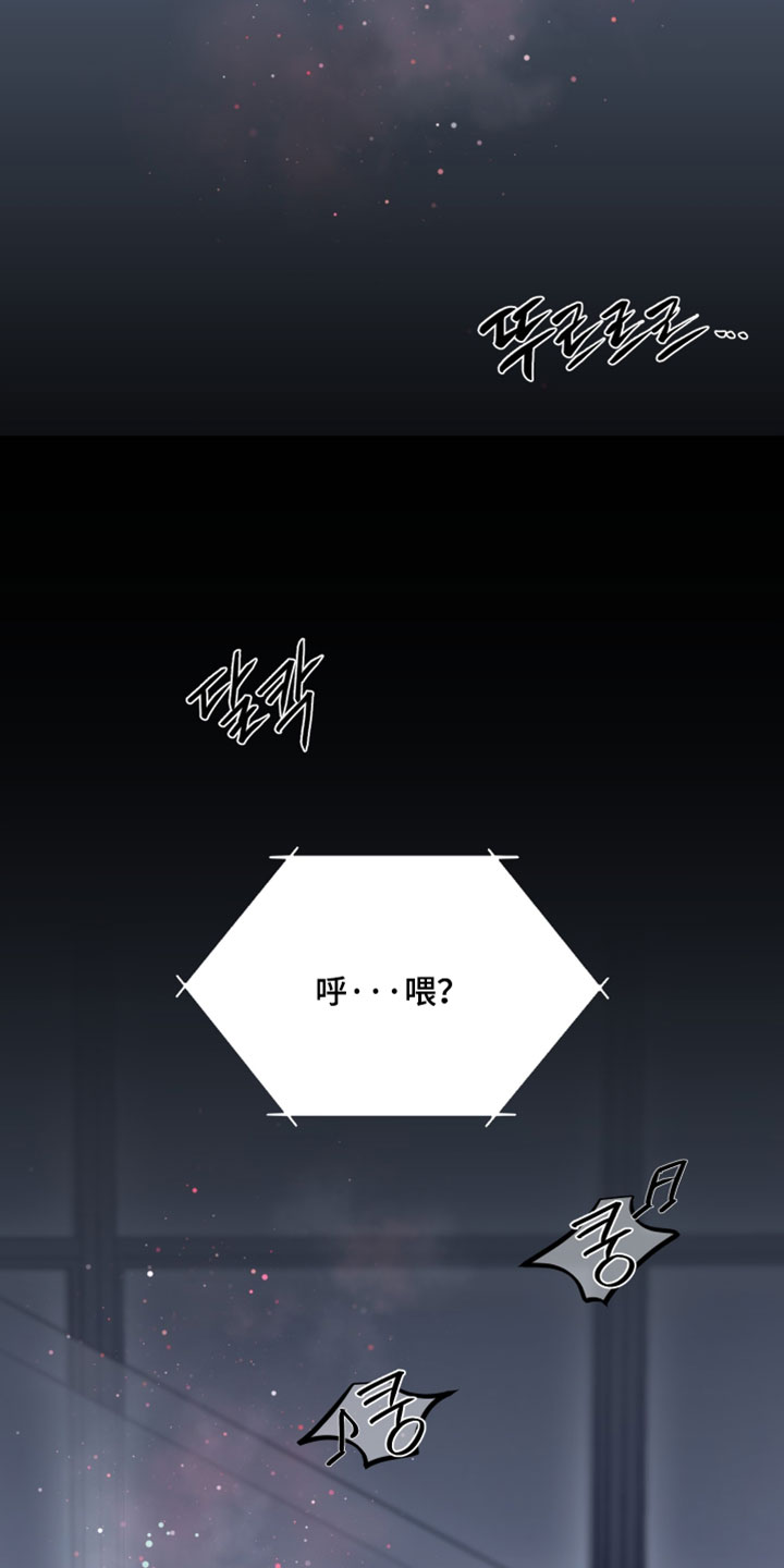 错位相爱漫画,第80章：【第二季】脆弱的人类1图