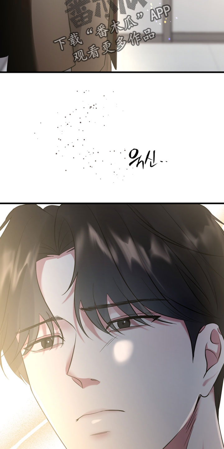 错位的遗憾赵洋原唱漫画,第79章：【第二季】我自己能解决2图