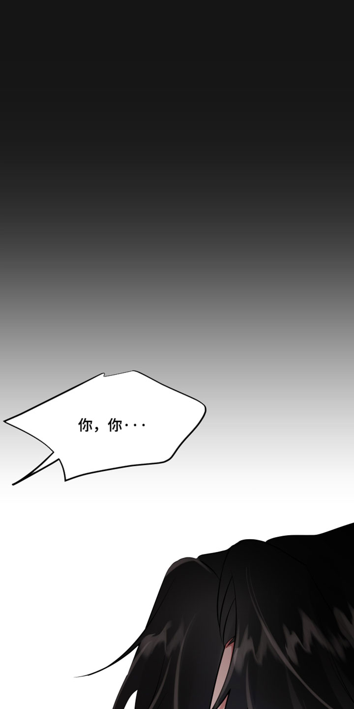 错位温情漫画,第77章：【第二季】我不会就此罢休1图