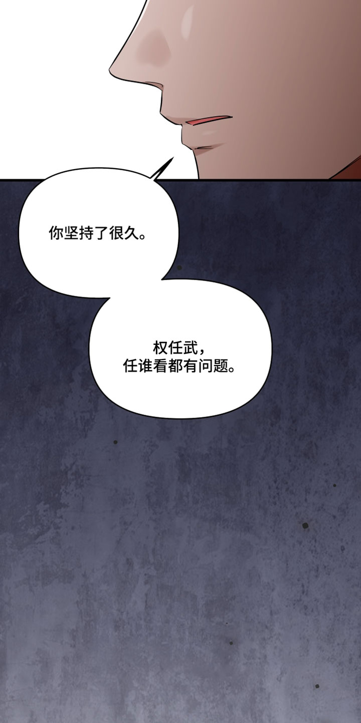 错位爱恋药儿弹钢琴后续漫画,第81章：【第二季】不想就这么辞职1图