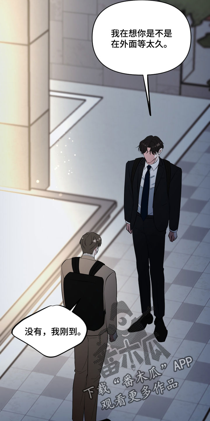 错位相爱漫画,第79章：【第二季】我自己能解决1图