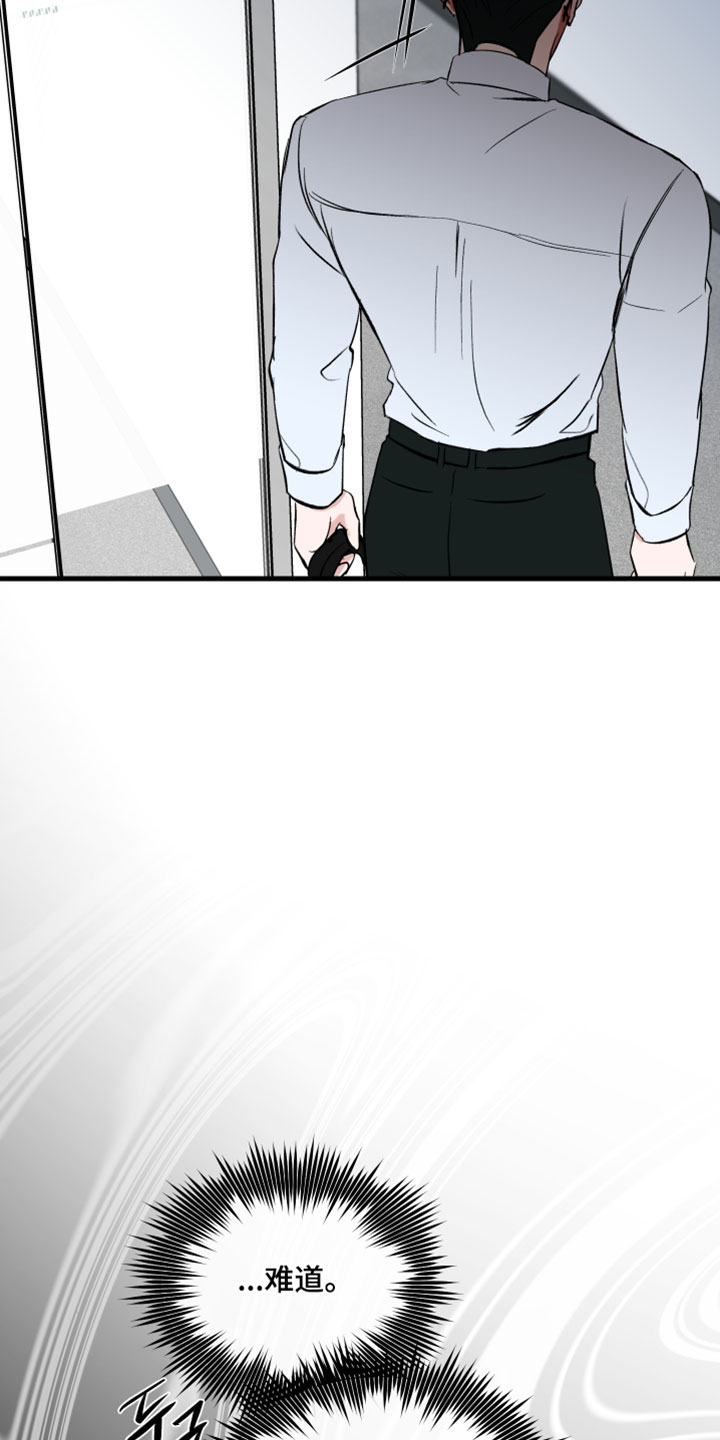 错位的遗憾赵洋原唱漫画,第75章：【第二季】绝不可能2图