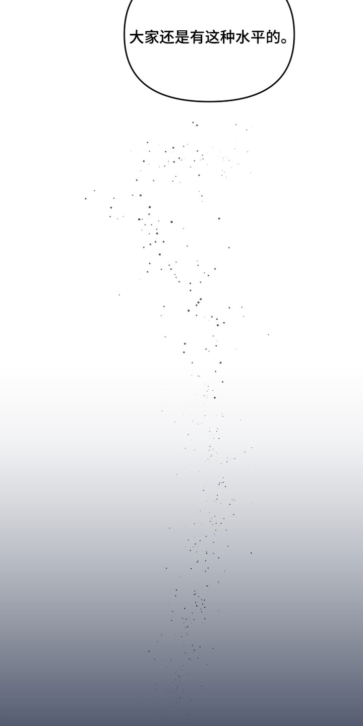 错位的爱两百字作文漫画,第82章：【第二季】不会再次和你纠缠5图