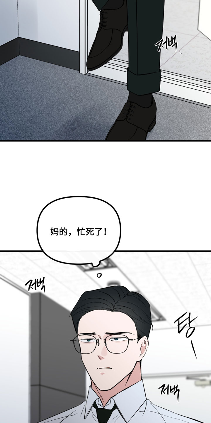 错位的遗憾赵洋原唱漫画,第75章：【第二季】绝不可能5图