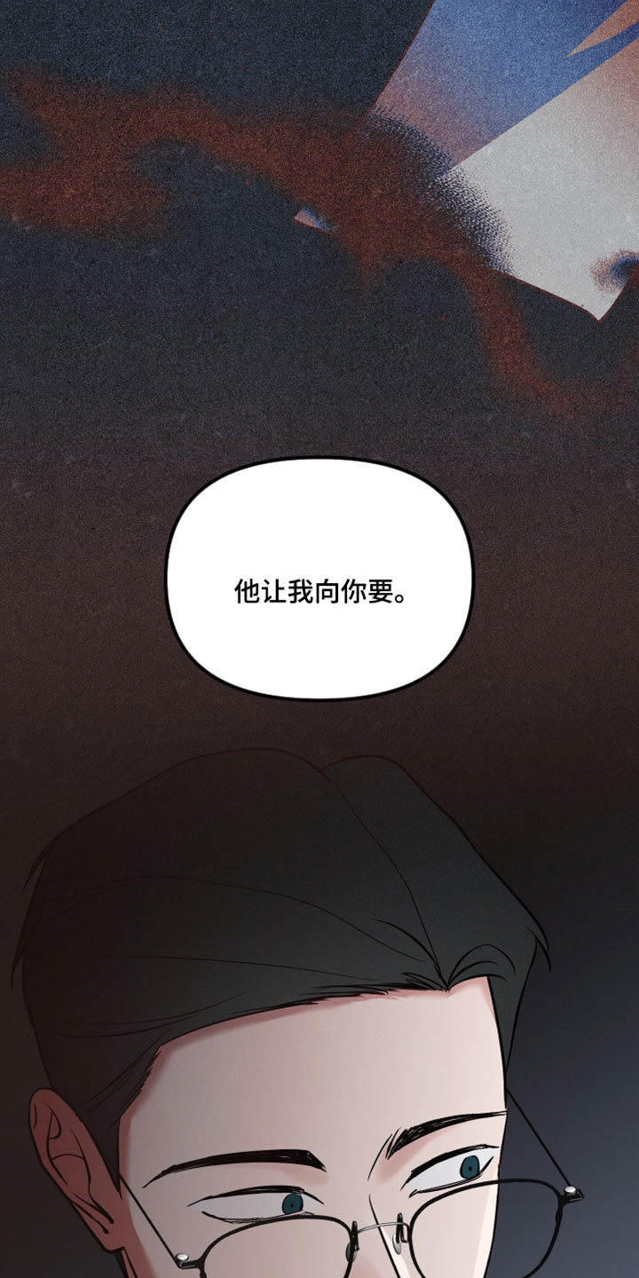 错位的遗憾赵洋原唱漫画,第76章：【第二季】什么时候能给我3图