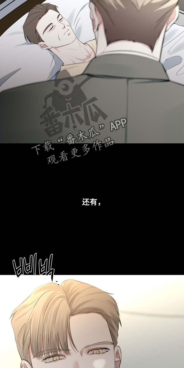 错位的遗憾翻唱漫画,第80章：【第二季】脆弱的人类3图