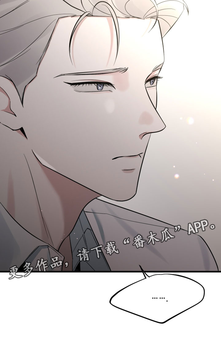 错位的爱恋全文阅读漫画,第81章：【第二季】不想就这么辞职2图