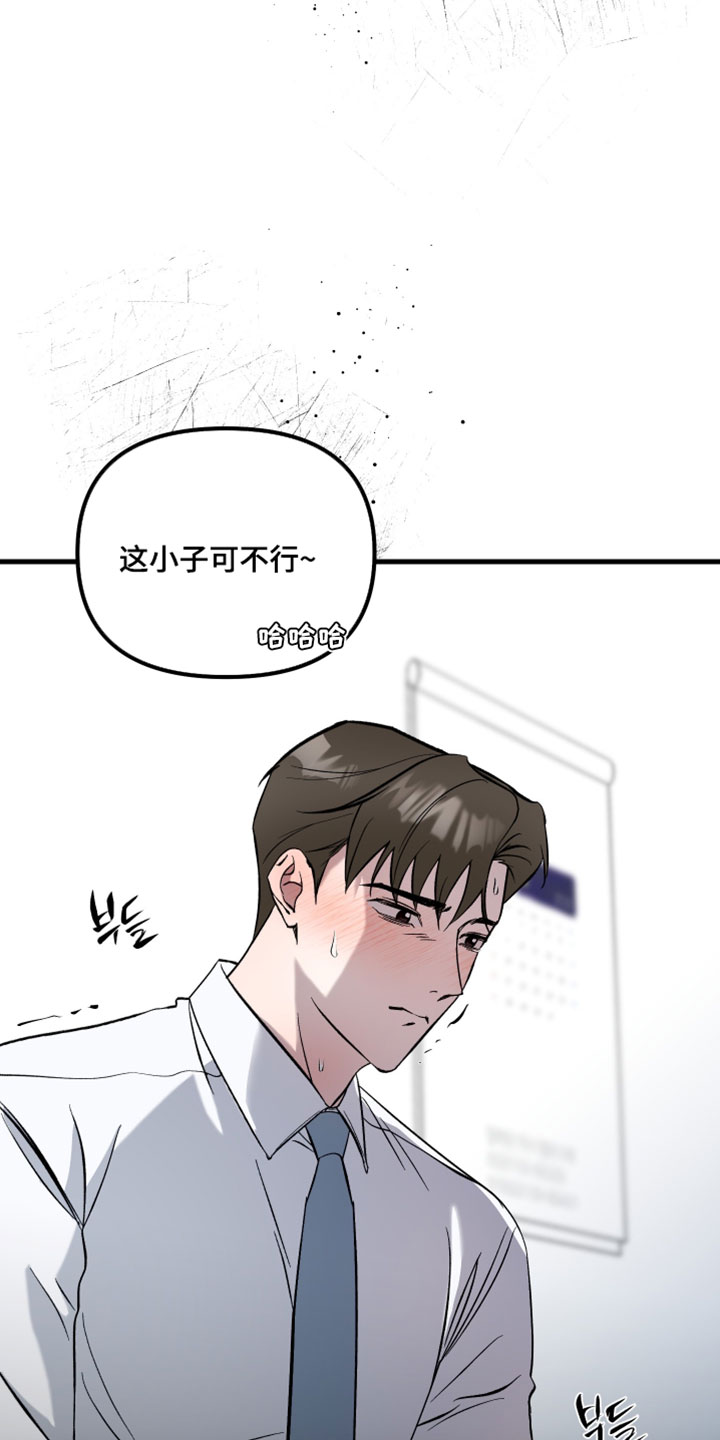 错位的遗憾赵洋原唱漫画,第76章：【第二季】什么时候能给我3图