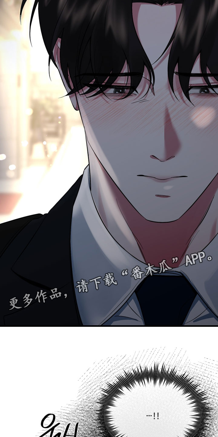 错位温情漫画,第79章：【第二季】我自己能解决3图