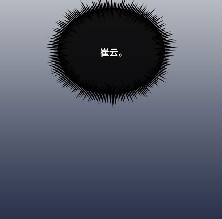 错位的爱恋全文阅读漫画,第82章：【第二季】不会再次和你纠缠4图