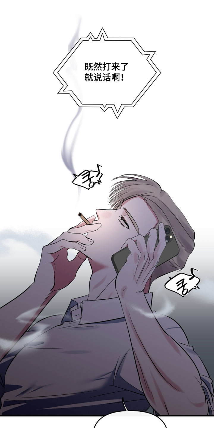 错位相爱漫画,第80章：【第二季】脆弱的人类3图