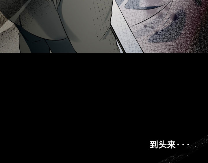 错位的遗憾翻唱漫画,第80章：【第二季】脆弱的人类1图