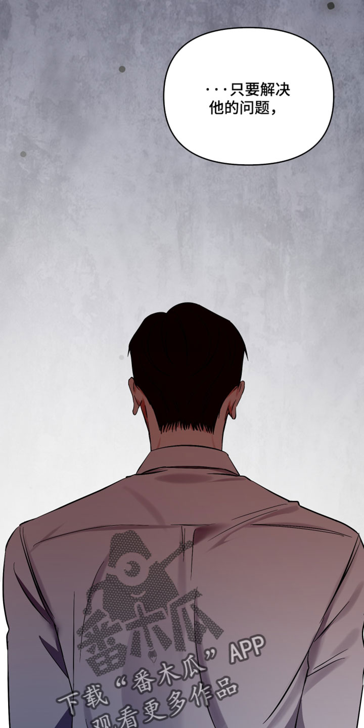 错位爱恋药儿弹钢琴后续漫画,第81章：【第二季】不想就这么辞职2图