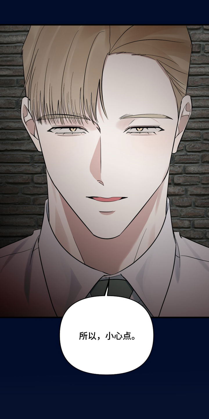 错位的爱两百字作文漫画,第82章：【第二季】不会再次和你纠缠4图