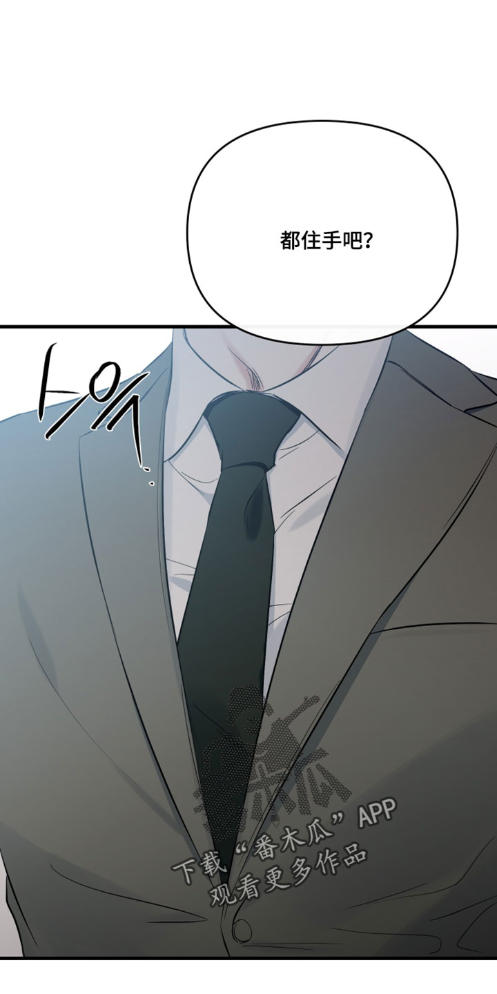 错位的人生今日说法完整视频漫画,第78章：【第二季】我还没对他说4图