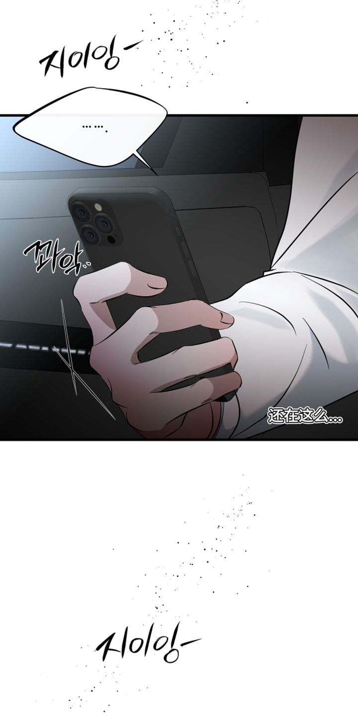 错位的爱恋全文阅读漫画,第82章：【第二季】不会再次和你纠缠2图