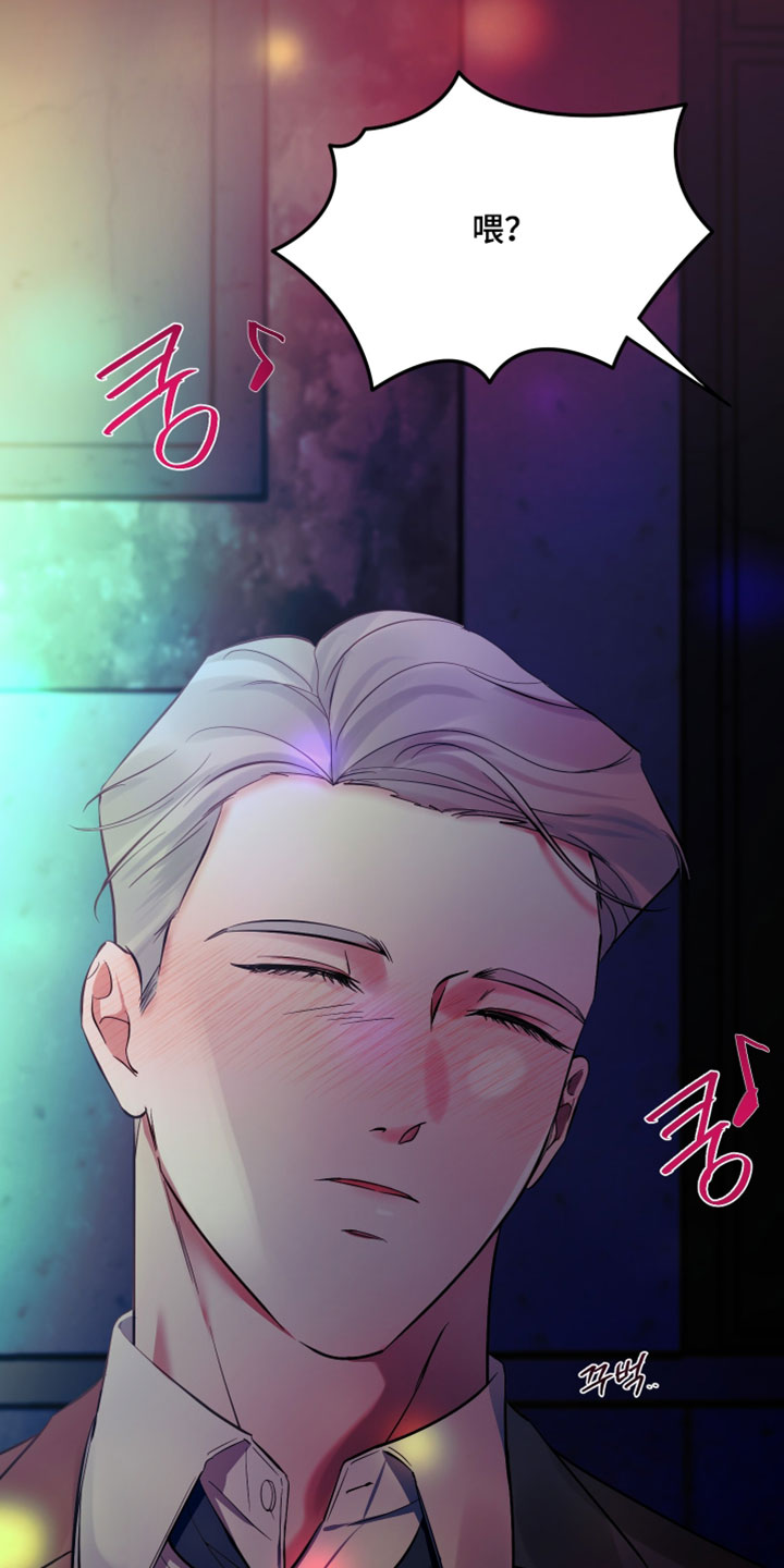 错位相爱漫画,第80章：【第二季】脆弱的人类4图