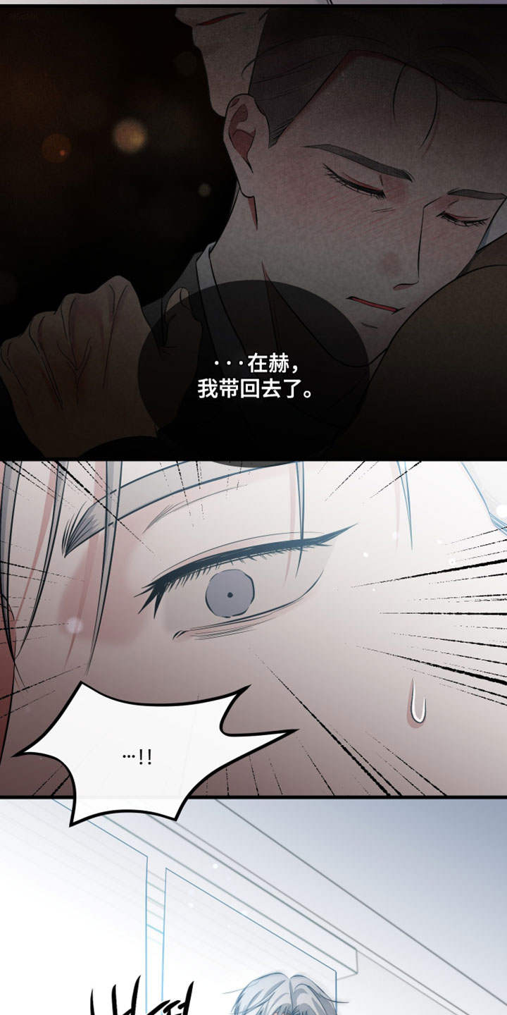 错位的爱真相漫画,第81章：【第二季】不想就这么辞职2图