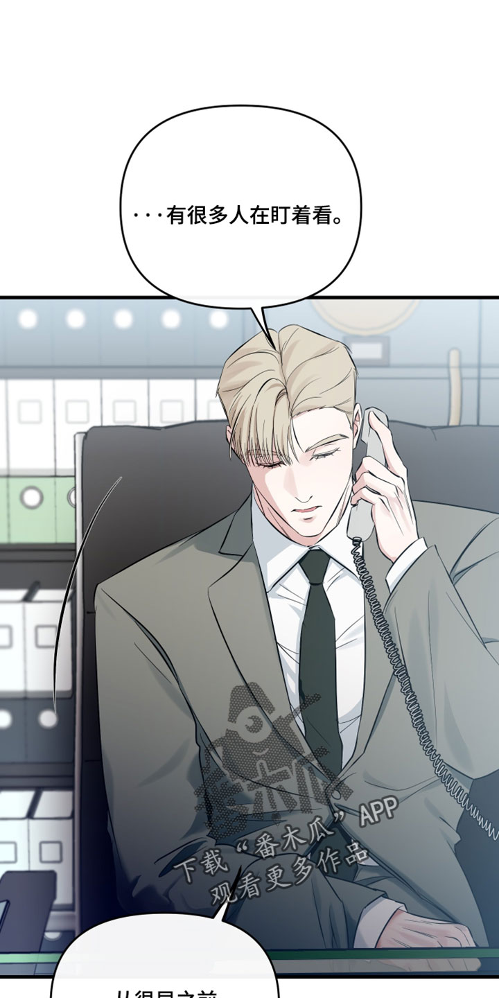 错位的人生今日说法完整视频漫画,第78章：【第二季】我还没对他说4图