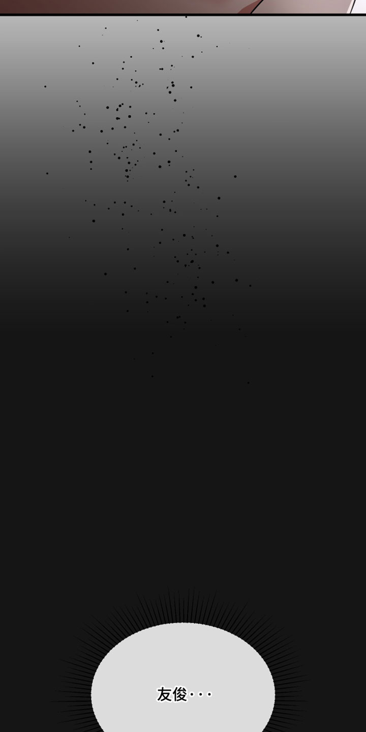 错位温情漫画,第77章：【第二季】我不会就此罢休4图