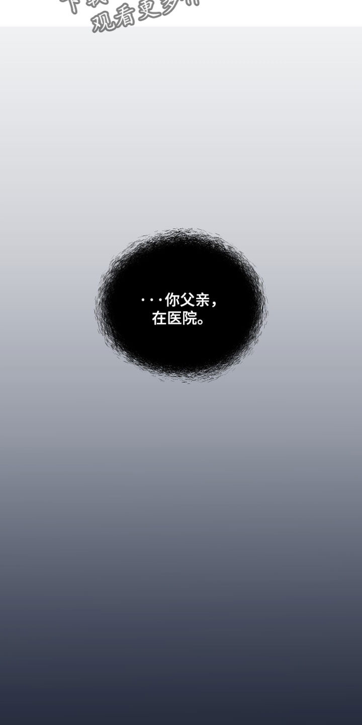 错位的爱图片漫画,第80章：【第二季】脆弱的人类5图