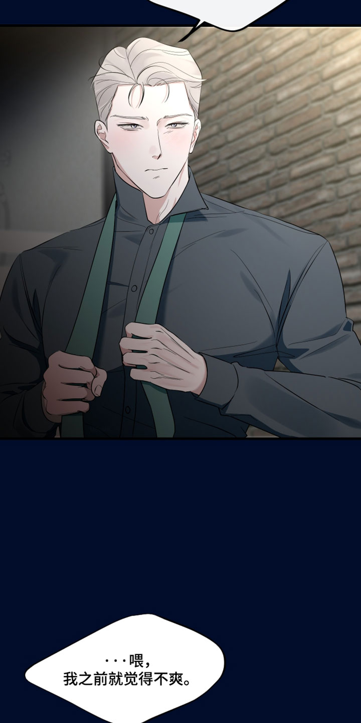 错位的爱两百字作文漫画,第82章：【第二季】不会再次和你纠缠3图