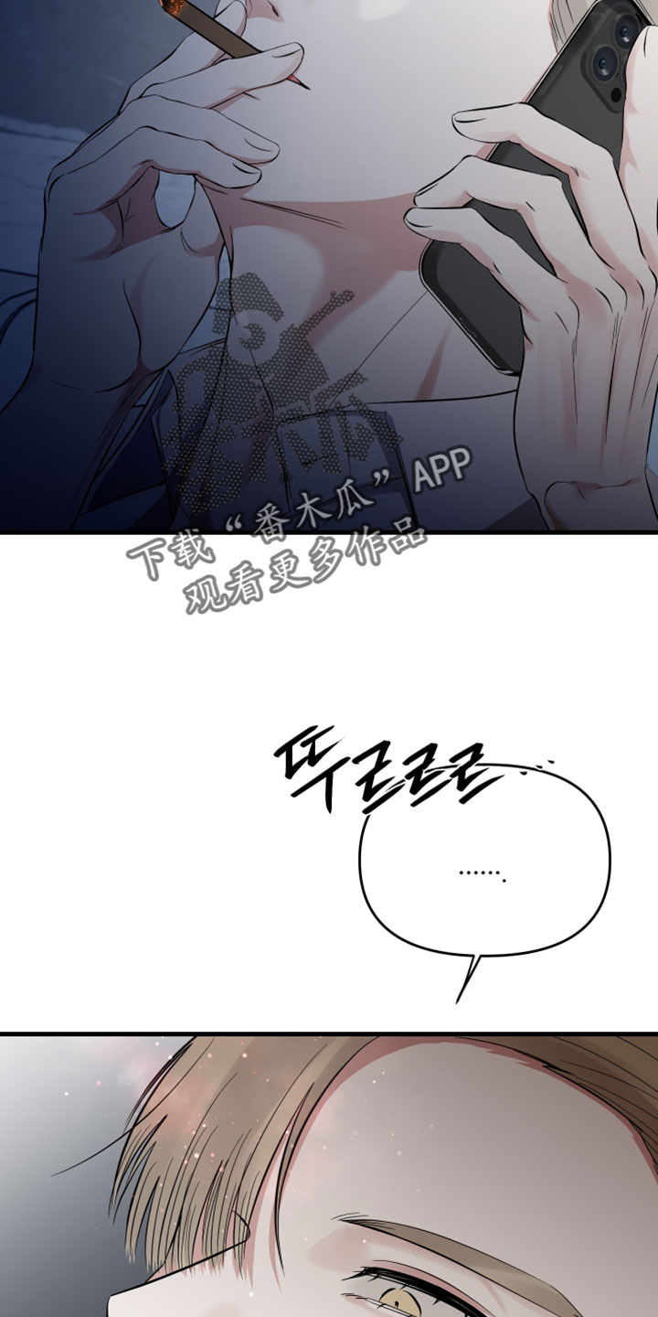 错位的遗憾翻唱漫画,第80章：【第二季】脆弱的人类4图