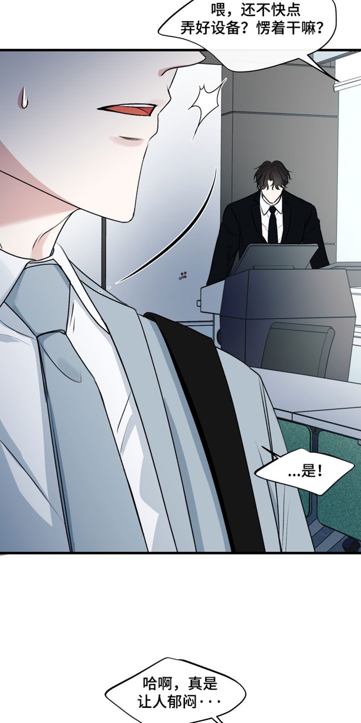 错位的遗憾赵洋原唱漫画,第75章：【第二季】绝不可能2图