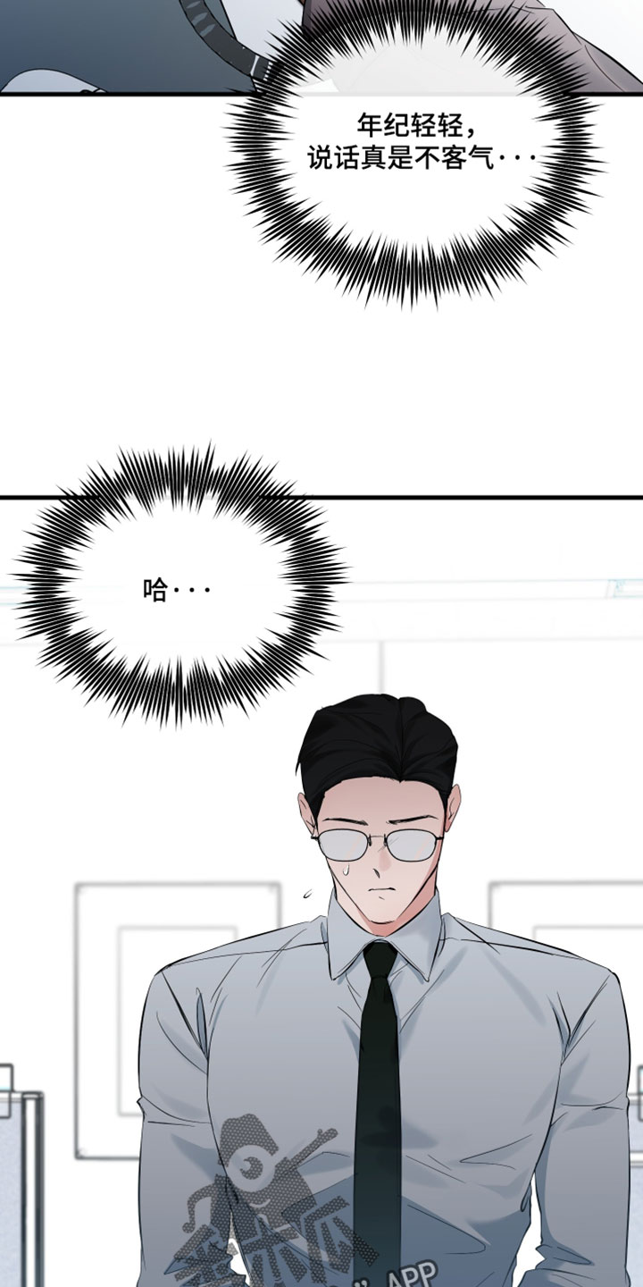 错位的人生今日说法完整视频漫画,第78章：【第二季】我还没对他说3图