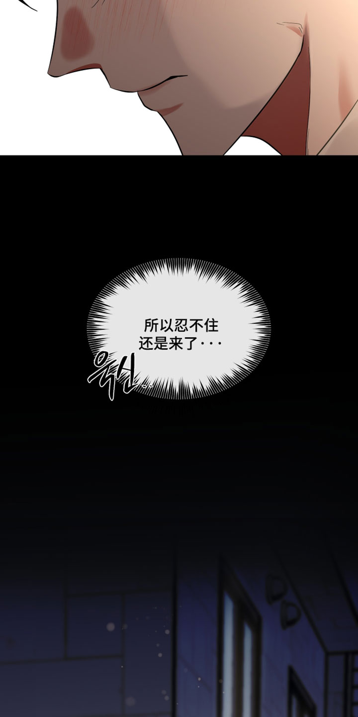 错位的爱图片漫画,第80章：【第二季】脆弱的人类4图