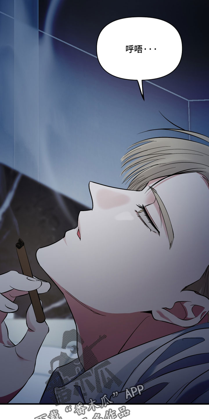 错位的爱图片漫画,第80章：【第二季】脆弱的人类4图