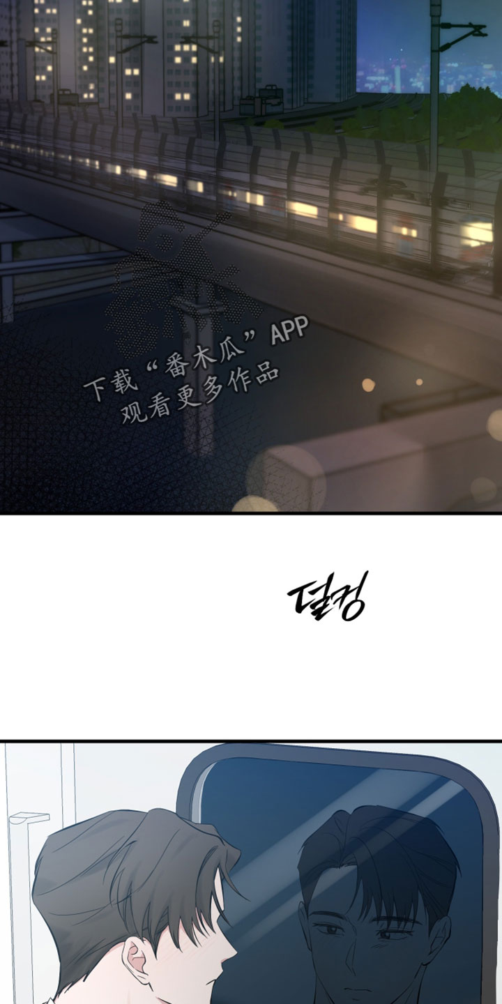 错位的爱人漫画,第78章：【第二季】我还没对他说3图