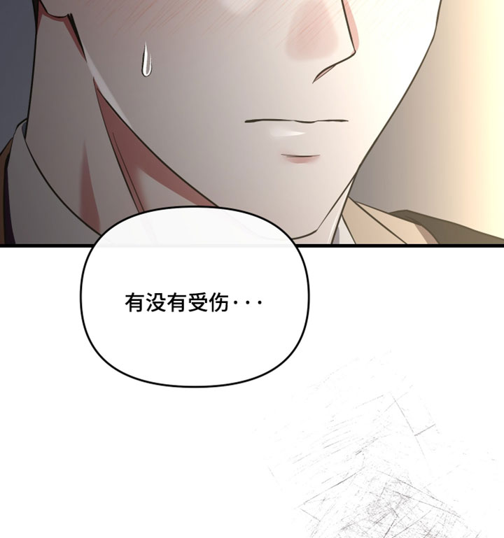 错位相爱漫画,第79章：【第二季】我自己能解决3图