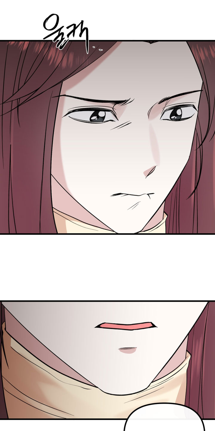 错位的遗憾赵洋原唱漫画,第76章：【第二季】什么时候能给我2图