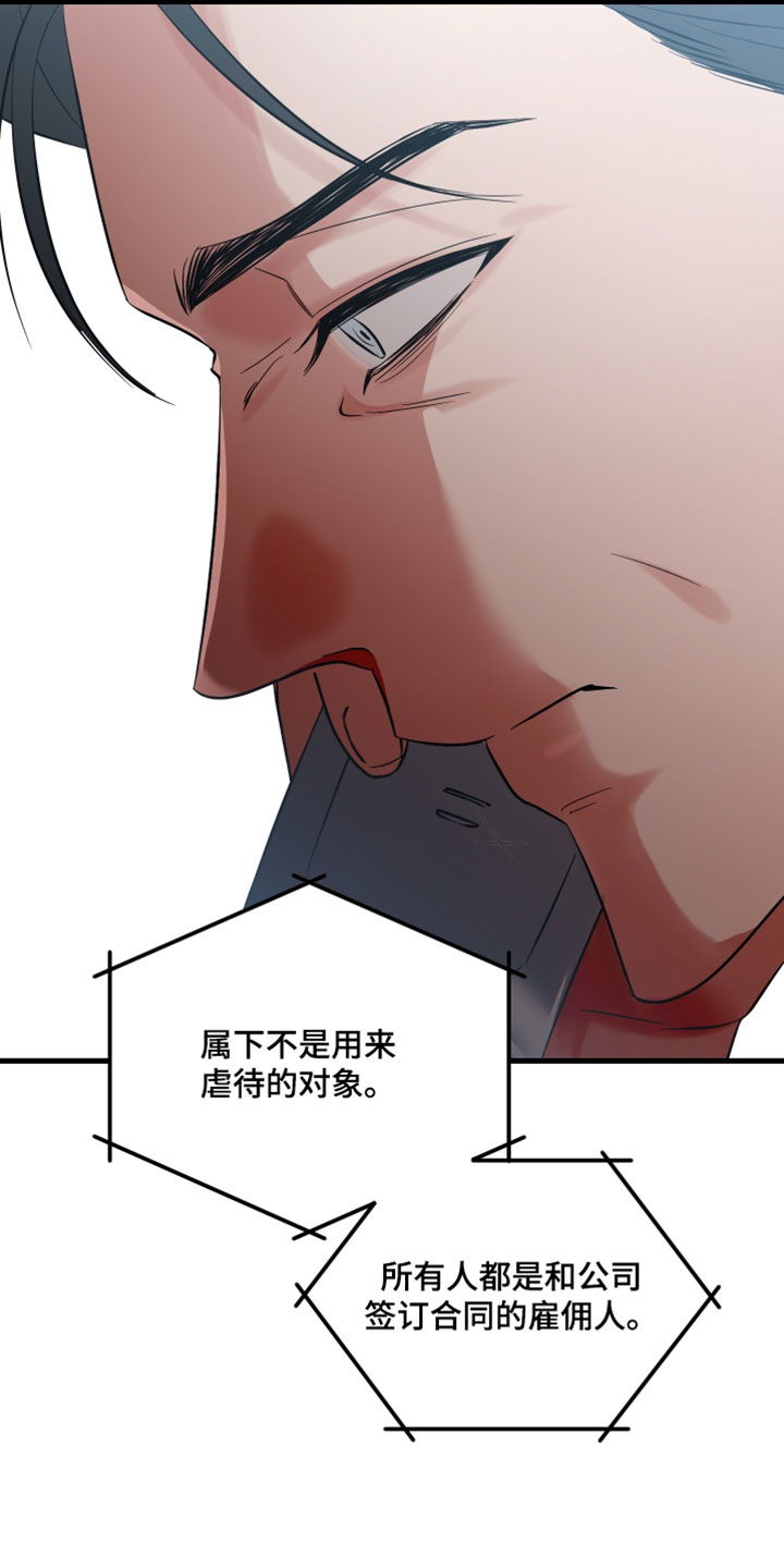 错位的人生今日说法完整视频漫画,第78章：【第二季】我还没对他说3图